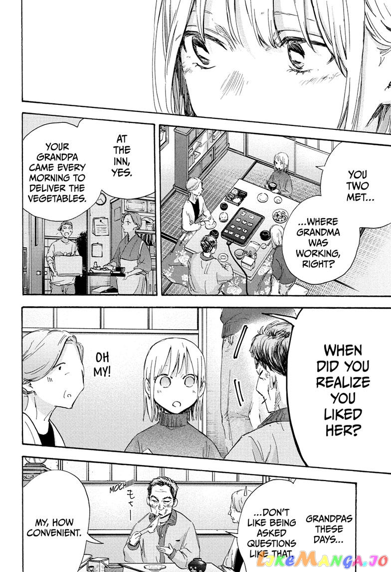 Blue Box, Chapter 101 image 06